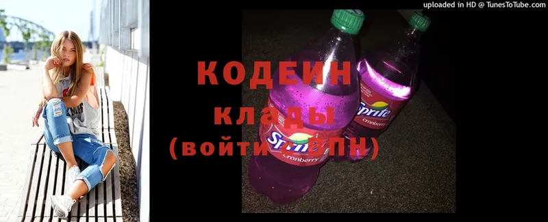 Кодеиновый сироп Lean напиток Lean (лин)  что такое   Нерчинск 