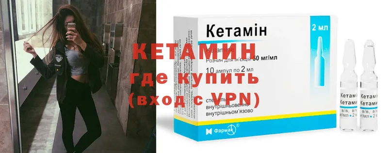 КЕТАМИН VHQ  mega как зайти  Нерчинск 