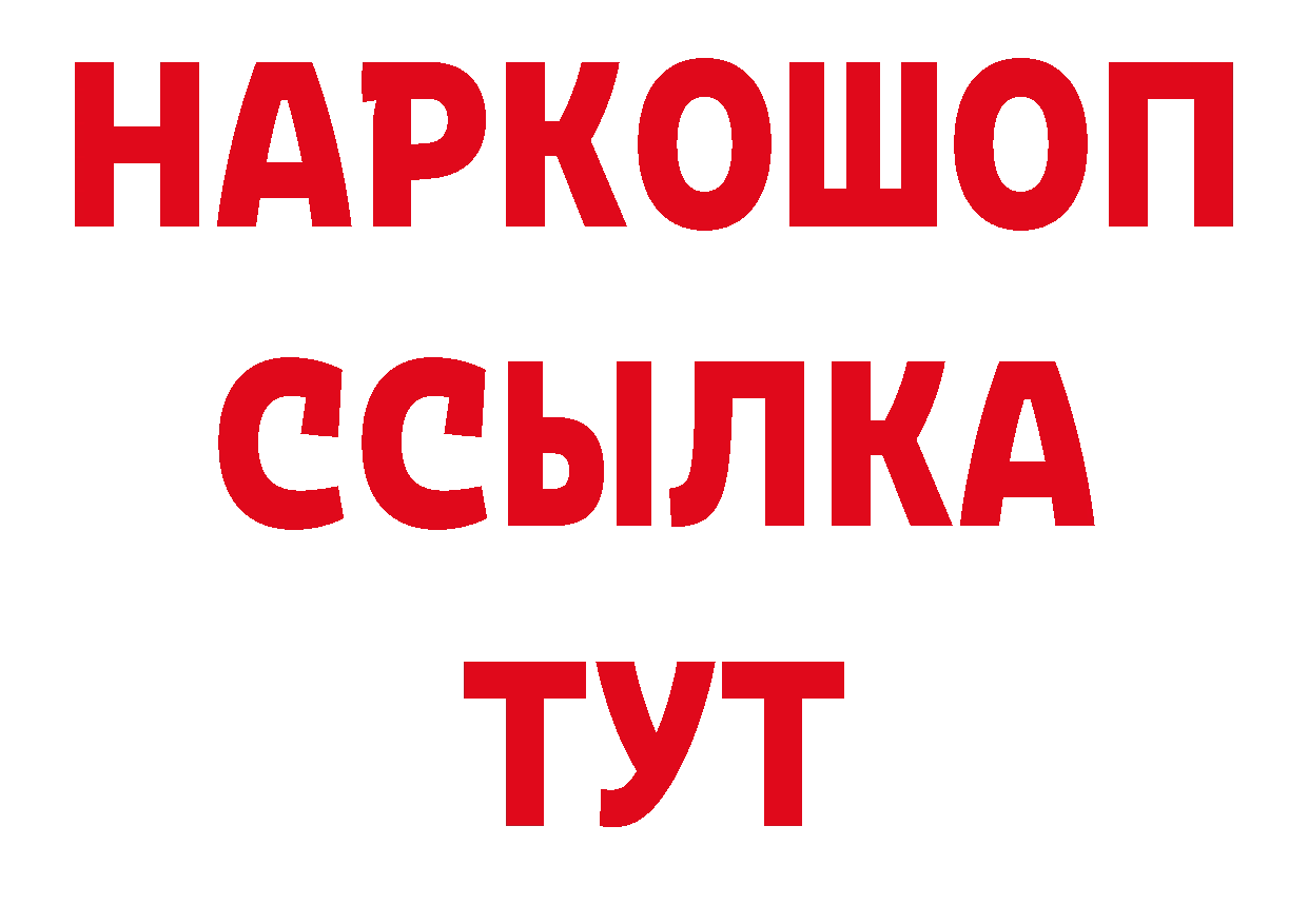 Кодеиновый сироп Lean напиток Lean (лин) зеркало площадка мега Нерчинск