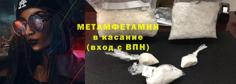 МЕТАМФЕТАМИН Methamphetamine  нарко площадка Telegram  Нерчинск  сколько стоит  omg ТОР 